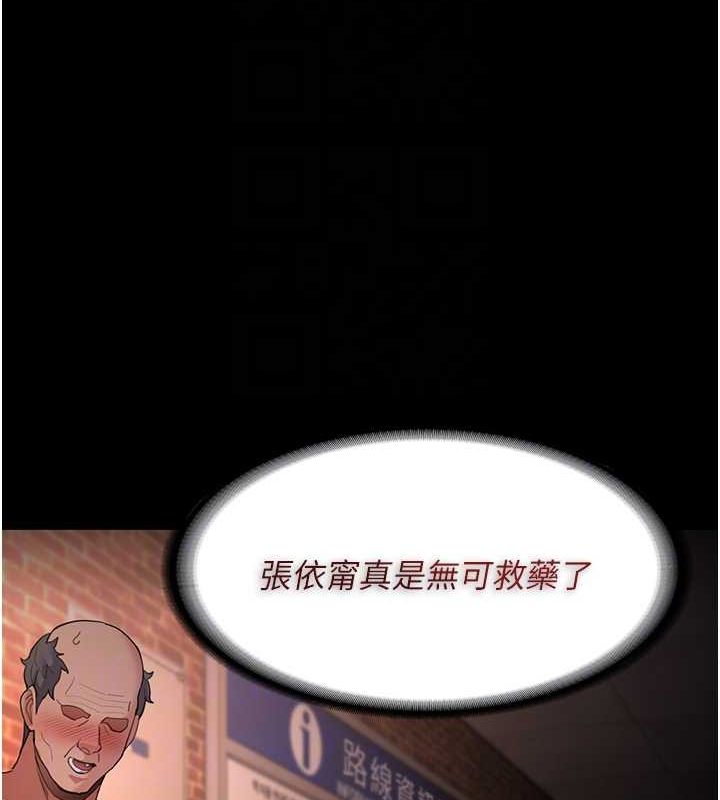 第122话-使用殆尽的公车女 - 第61.jpg页