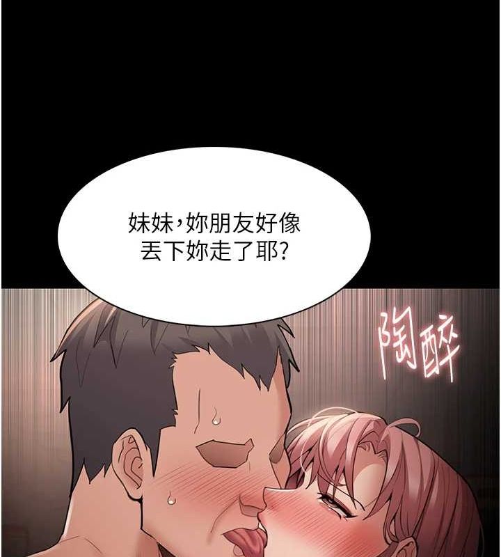 第122话-使用殆尽的公车女 - 第77.jpg页