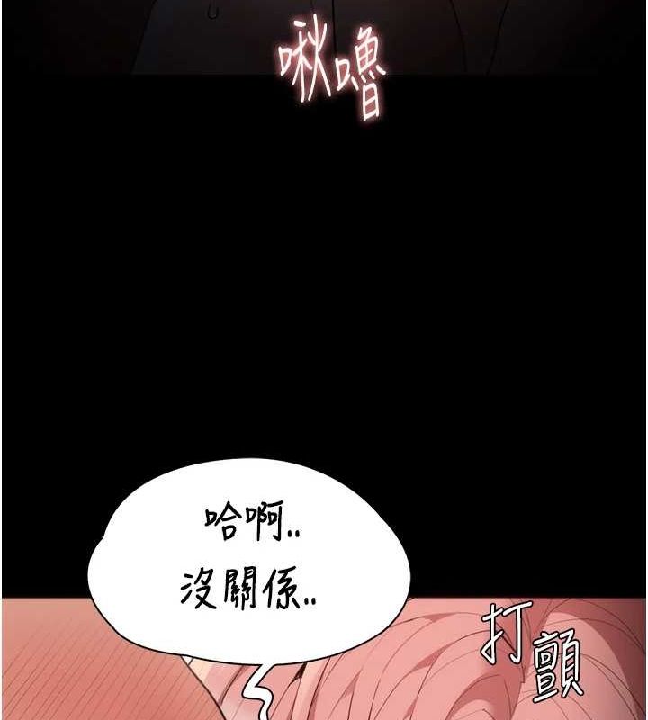 第122话-使用殆尽的公车女 - 第79.jpg页