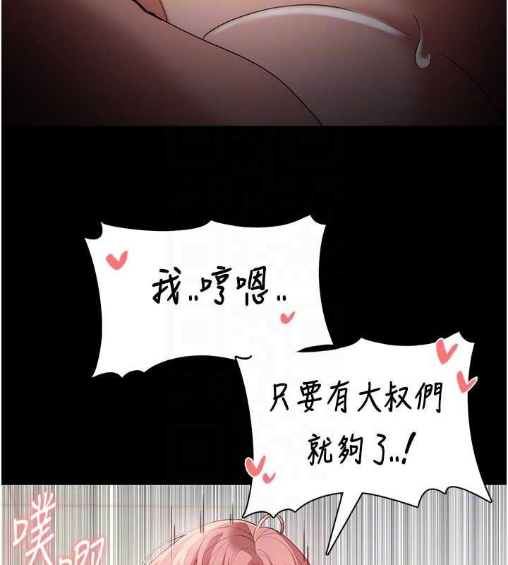 第122话-使用殆尽的公车女 - 第81.jpg页
