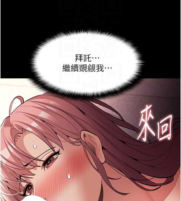 第122话-使用殆尽的公车女 - 第88.jpg页