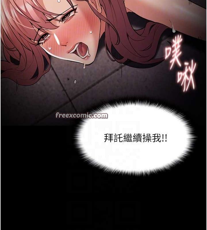 第122话-使用殆尽的公车女 - 第96.jpg页