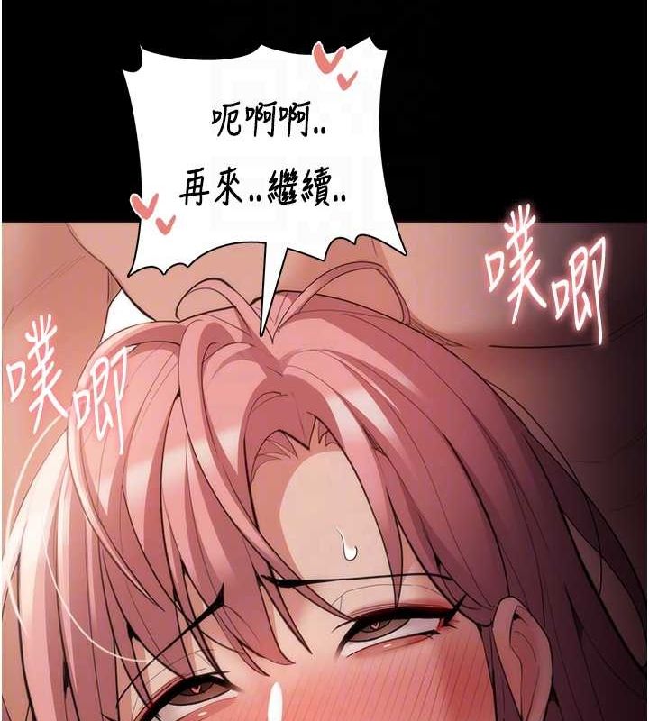 第122话-使用殆尽的公车女 - 第97.jpg页