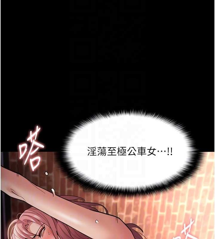 第122话-使用殆尽的公车女 - 第104.jpg页