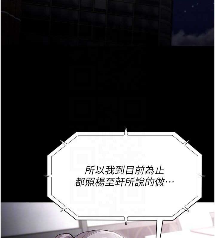 第122话-使用殆尽的公车女 - 第118.jpg页