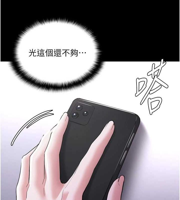 第122话-使用殆尽的公车女 - 第121.jpg页