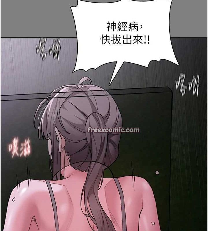 第122话-使用殆尽的公车女 - 第128.jpg页