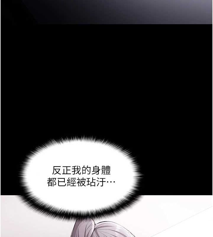 第122话-使用殆尽的公车女 - 第133.jpg页