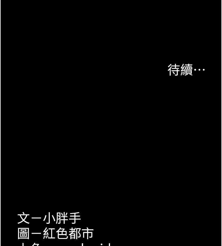 第122话-使用殆尽的公车女 - 第142.jpg页