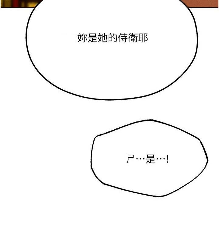 第77话-两女连番上阵，好享受♥ - 第6.jpg页