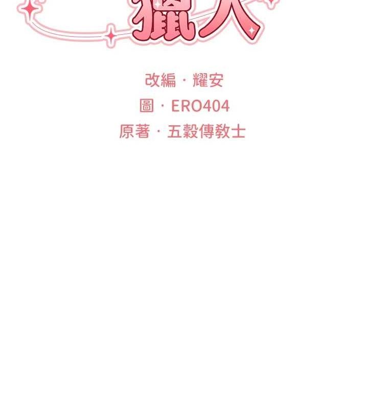 第77话-两女连番上阵，好享受♥ - 第17.jpg页