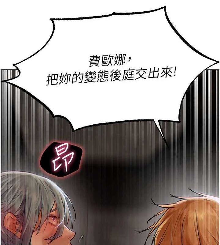 第77话-两女连番上阵，好享受♥ - 第24.jpg页