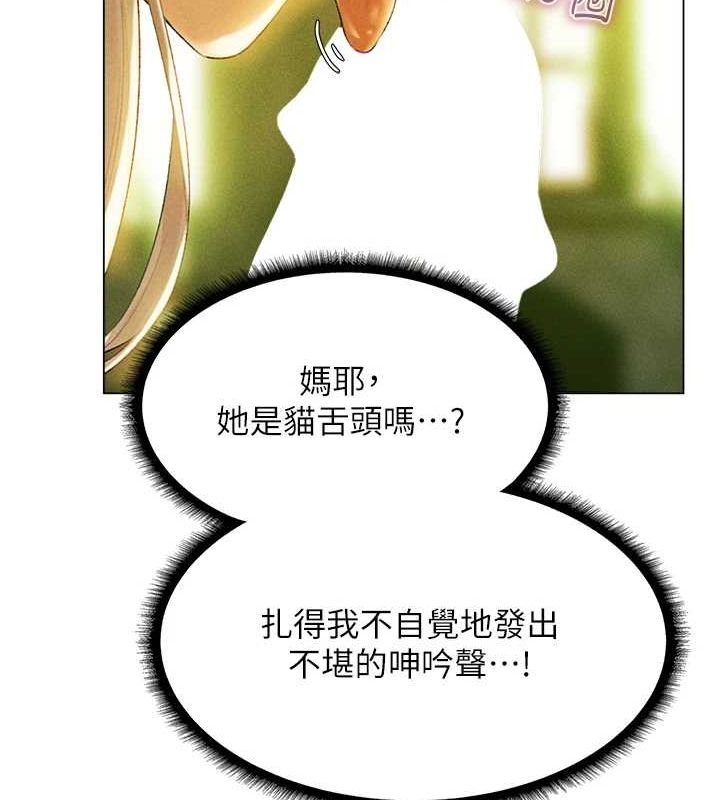 第77话-两女连番上阵，好享受♥ - 第43.jpg页