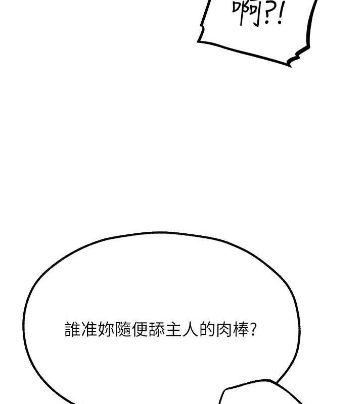 第77话-两女连番上阵，好享受♥ - 第46.jpg页