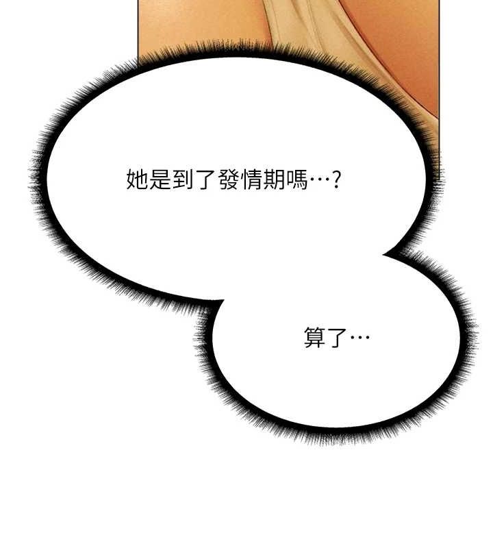 第77话-两女连番上阵，好享受♥ - 第53.jpg页