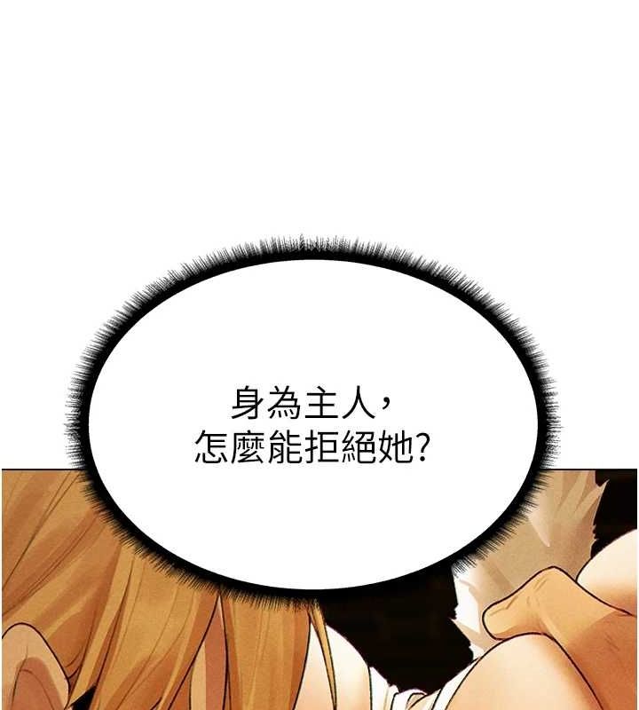 第77话-两女连番上阵，好享受♥ - 第54.jpg页