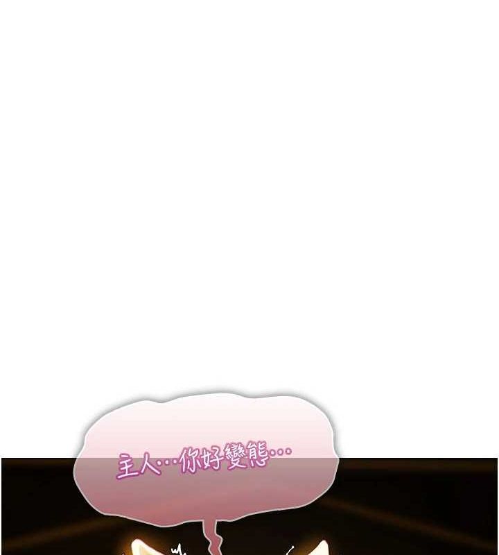 第77话-两女连番上阵，好享受♥ - 第58.jpg页