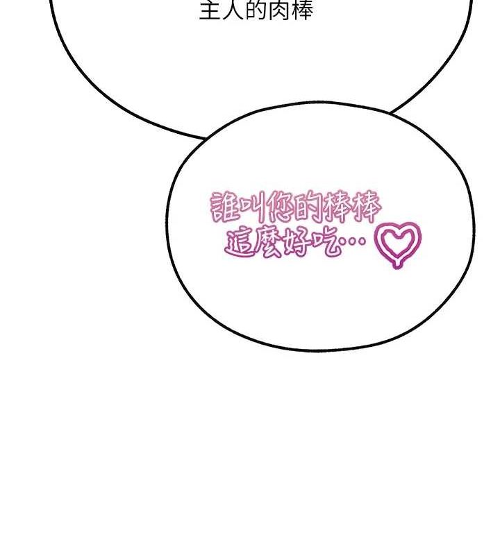 第77话-两女连番上阵，好享受♥ - 第61.jpg页