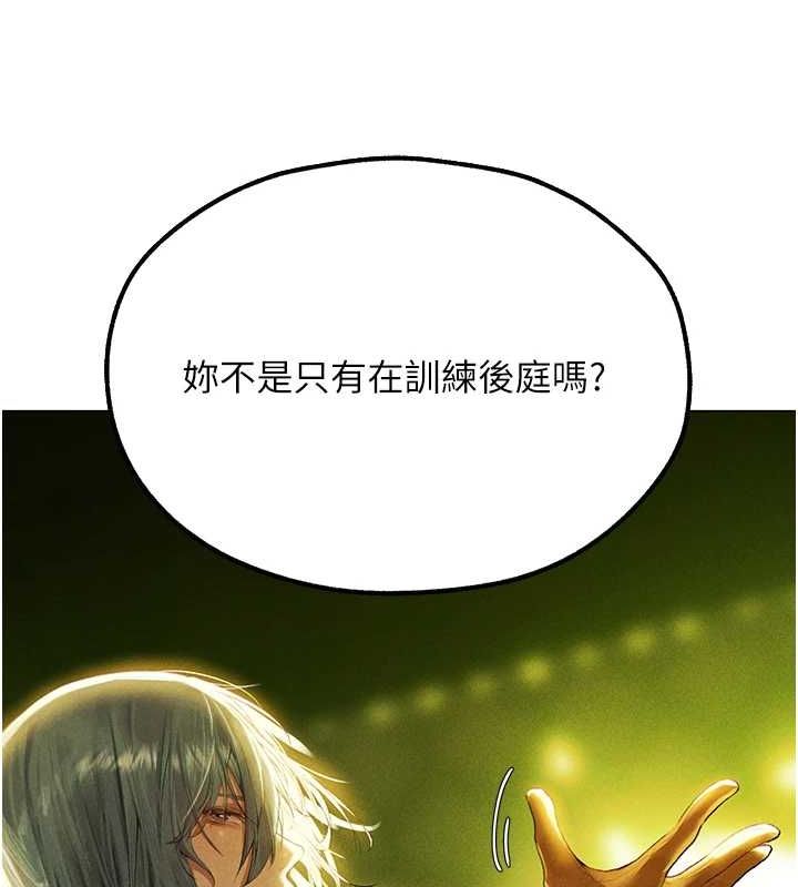 第77话-两女连番上阵，好享受♥ - 第72.jpg页