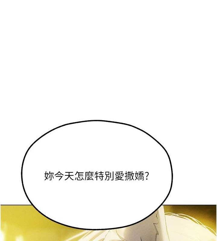 第77话-两女连番上阵，好享受♥ - 第82.jpg页