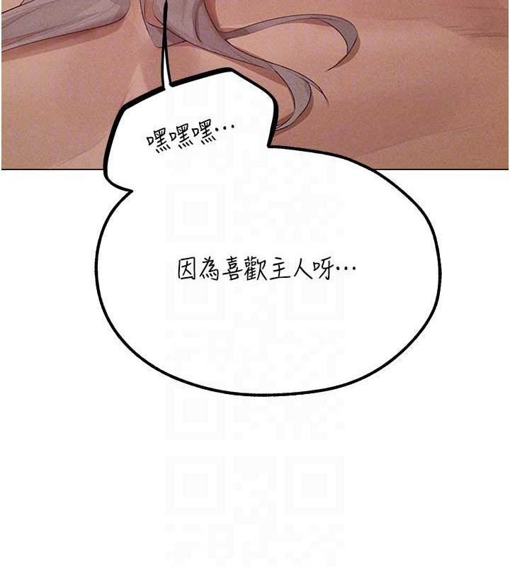 第77话-两女连番上阵，好享受♥ - 第84.jpg页