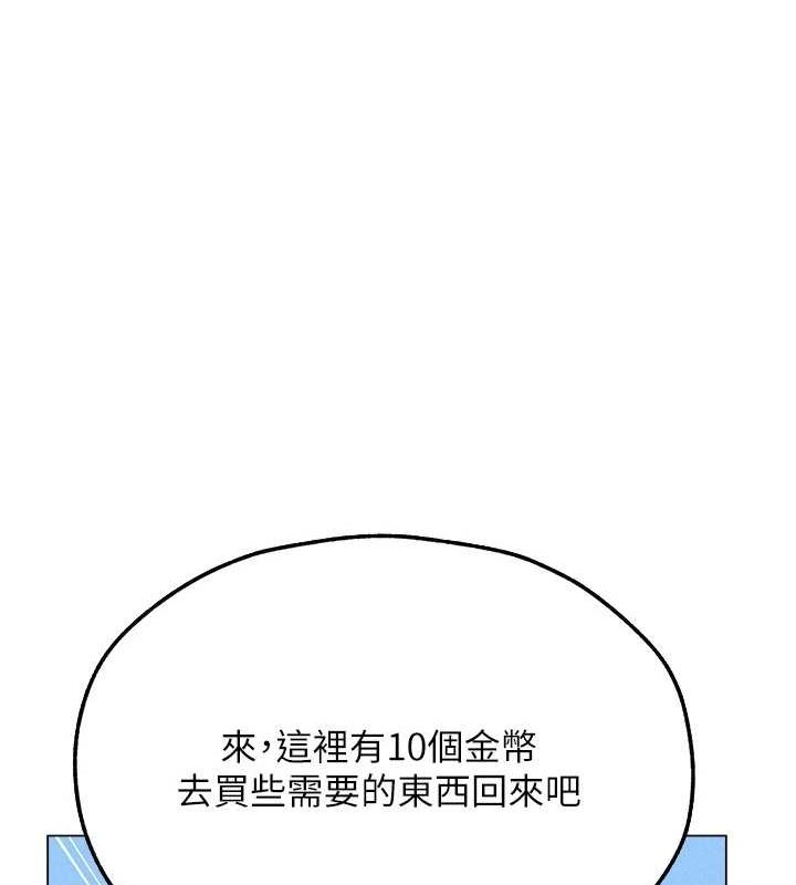 第77话-两女连番上阵，好享受♥ - 第97.jpg页