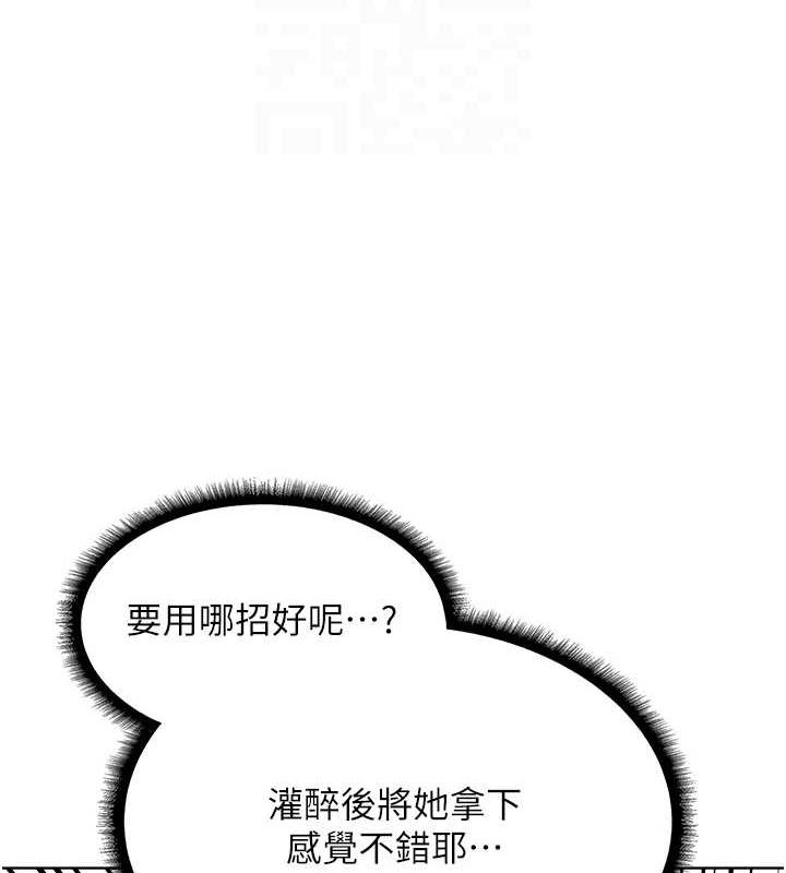 第77话-两女连番上阵，好享受♥ - 第100.jpg页