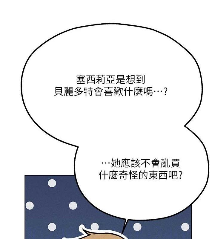 第77话-两女连番上阵，好享受♥ - 第103.jpg页