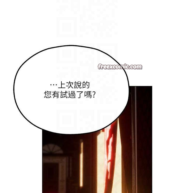 第77话-两女连番上阵，好享受♥ - 第112.jpg页
