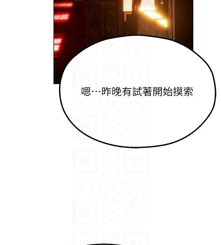 第77话-两女连番上阵，好享受♥ - 第113.jpg页