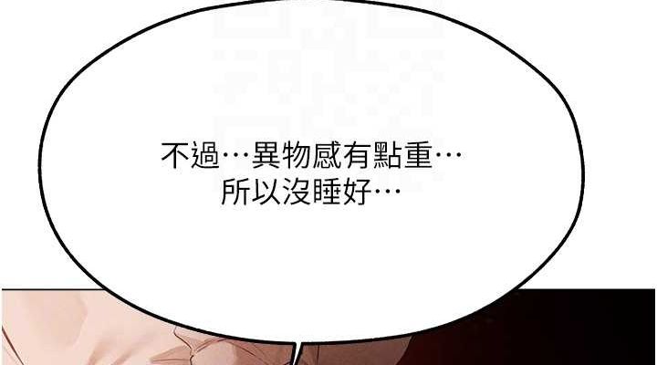 第77话-两女连番上阵，好享受♥ - 第114.jpg页