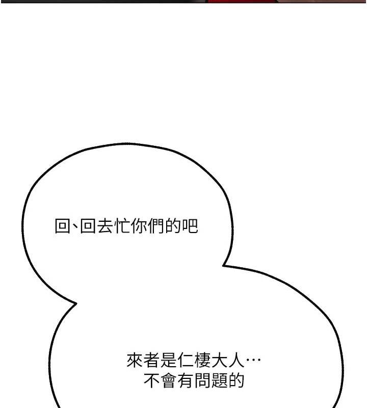 第77话-两女连番上阵，好享受♥ - 第126.jpg页