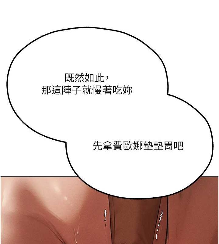 第77话-两女连番上阵，好享受♥ - 第132.jpg页