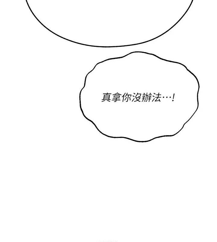 第77话-两女连番上阵，好享受♥ - 第134.jpg页