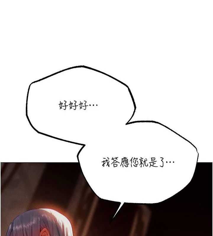 第77话-两女连番上阵，好享受♥ - 第139.jpg页