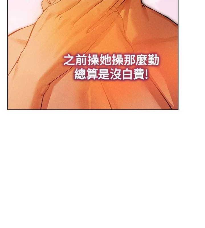 第77话-两女连番上阵，好享受♥ - 第143.jpg页