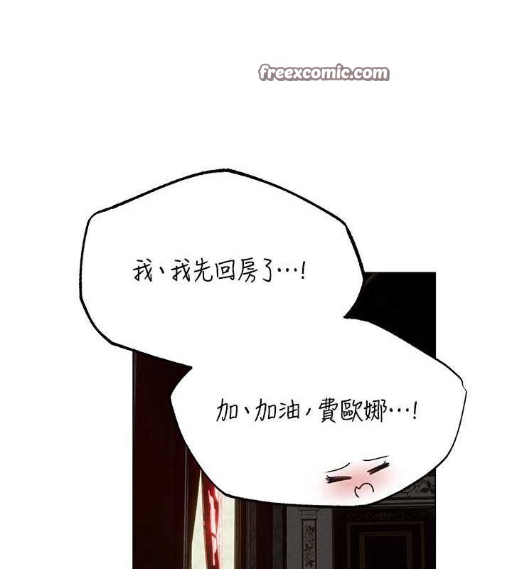 第77话-两女连番上阵，好享受♥ - 第144.jpg页