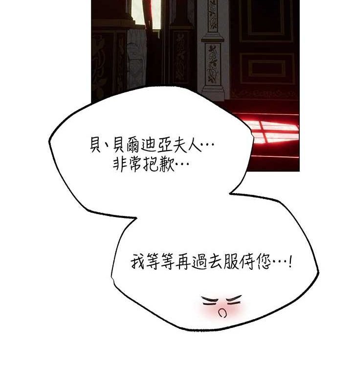 第77话-两女连番上阵，好享受♥ - 第145.jpg页