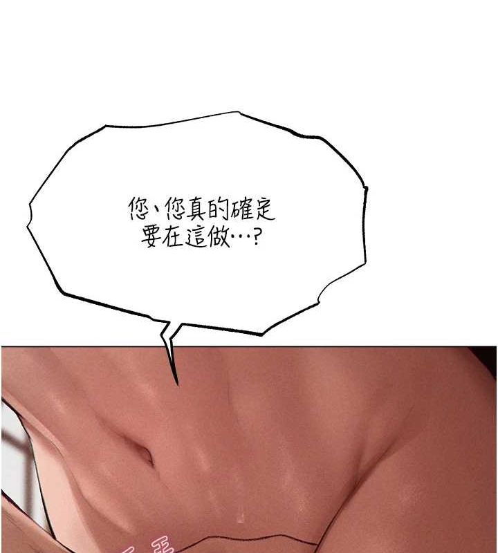 第77话-两女连番上阵，好享受♥ - 第146.jpg页