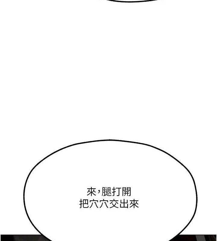第77话-两女连番上阵，好享受♥ - 第148.jpg页