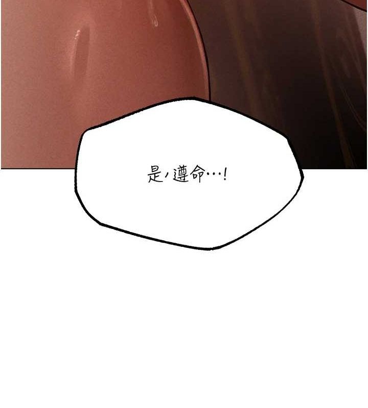 第77话-两女连番上阵，好享受♥ - 第151.jpg页