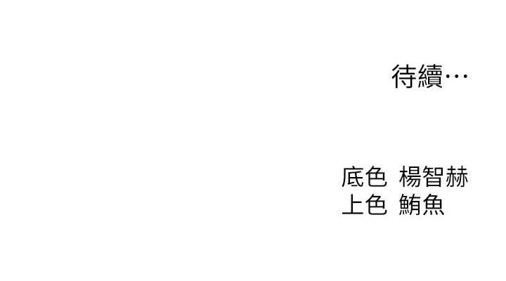 第77话-两女连番上阵，好享受♥ - 第152.jpg页