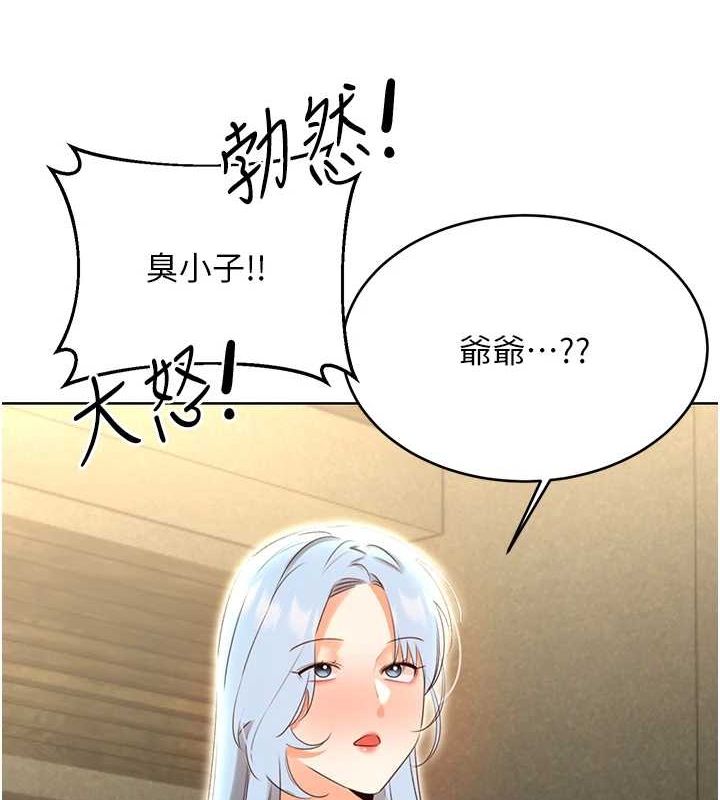 第53话-对青梅竹马使用刮刮乐 - 第5.jpg页