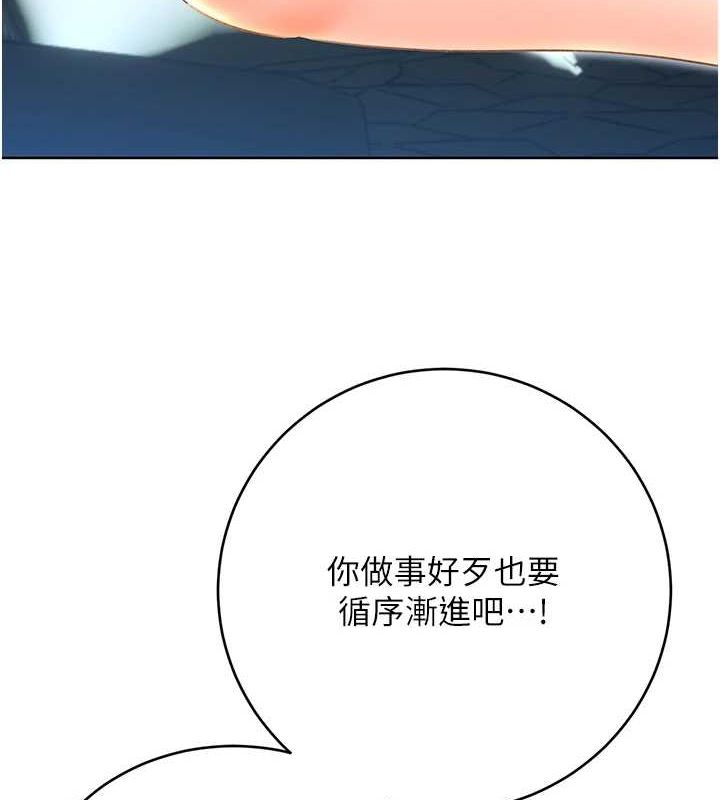 第53话-对青梅竹马使用刮刮乐 - 第7.jpg页
