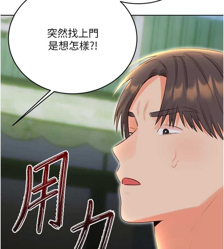 第53话-对青梅竹马使用刮刮乐 - 第8.jpg页