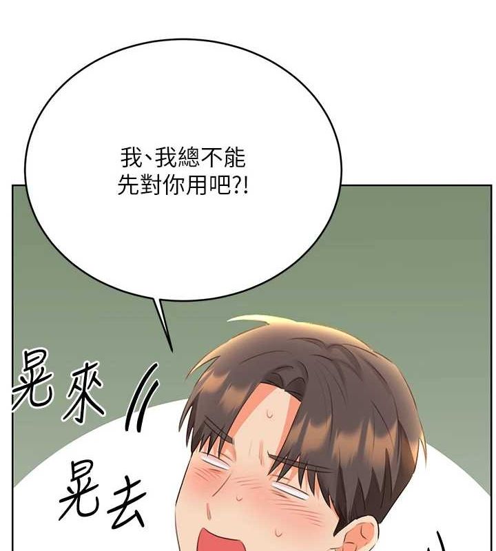 第53话-对青梅竹马使用刮刮乐 - 第10.jpg页