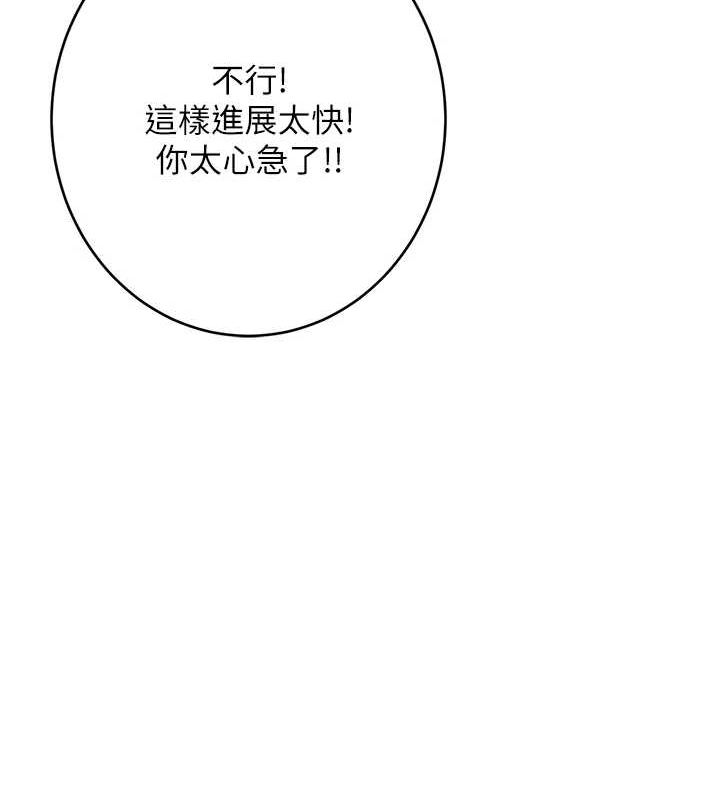 第53话-对青梅竹马使用刮刮乐 - 第14.jpg页