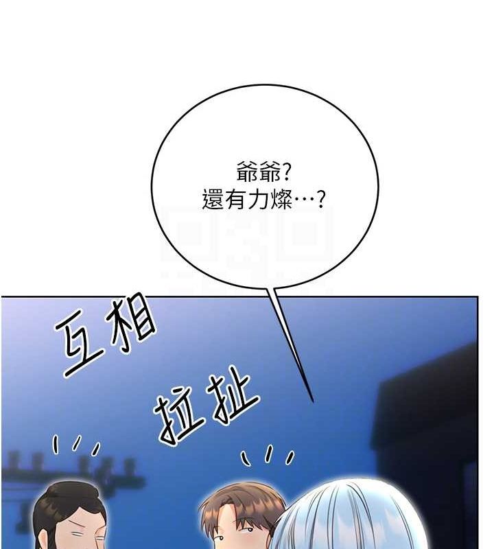 第53话-对青梅竹马使用刮刮乐 - 第18.jpg页