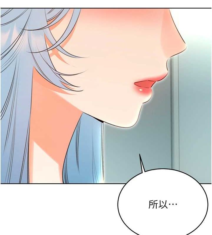 第53话-对青梅竹马使用刮刮乐 - 第29.jpg页