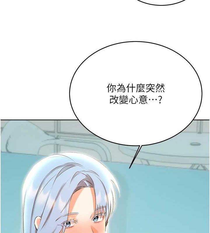 第53话-对青梅竹马使用刮刮乐 - 第30.jpg页